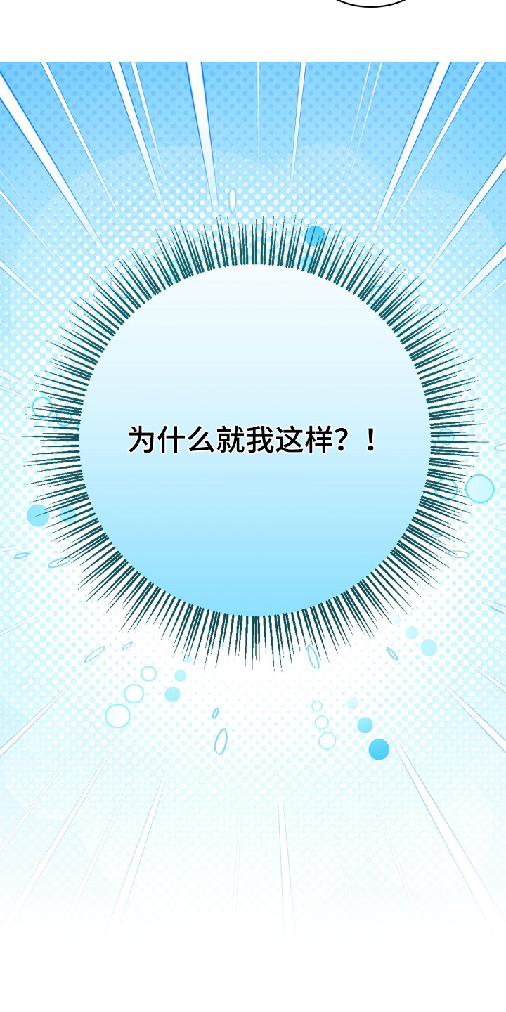 报复性依恋漫画,第39章：看起来很疼2图
