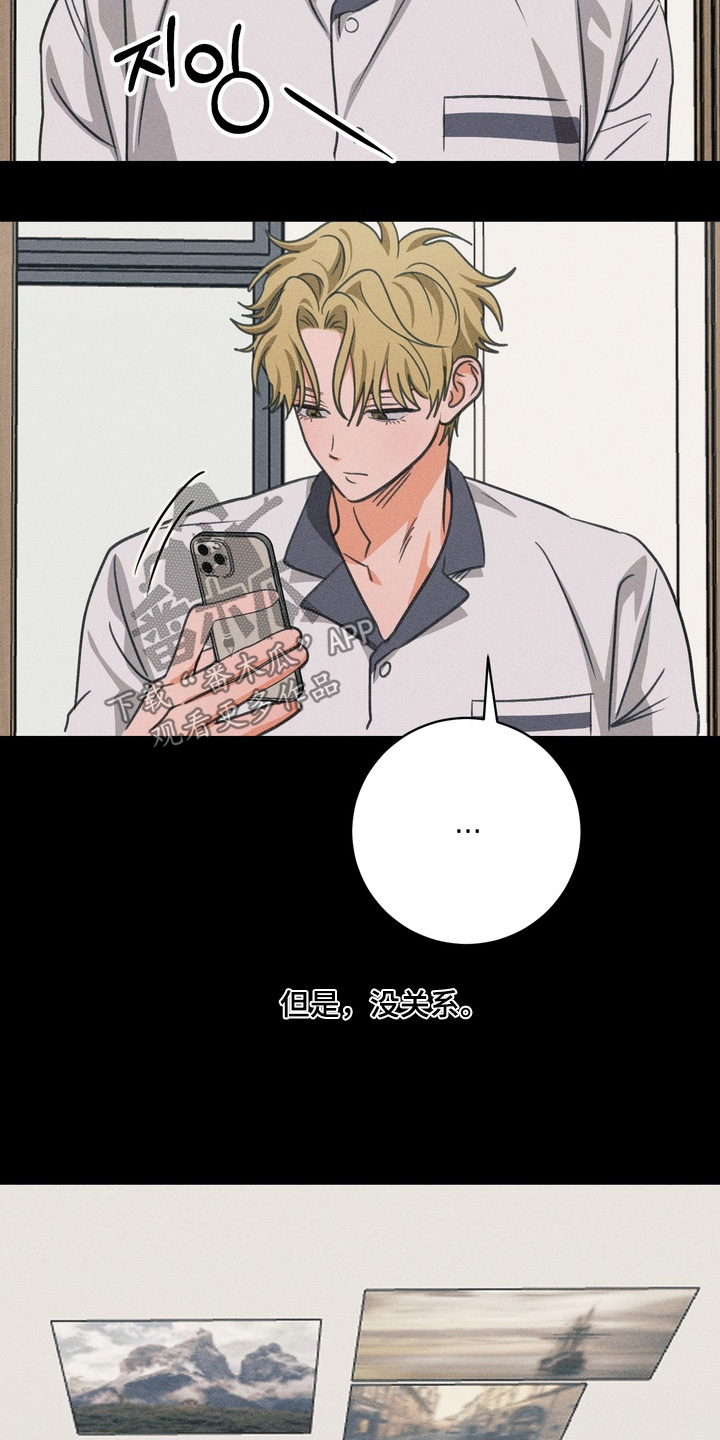 报复性依恋漫画,第34章：计划偏了2图