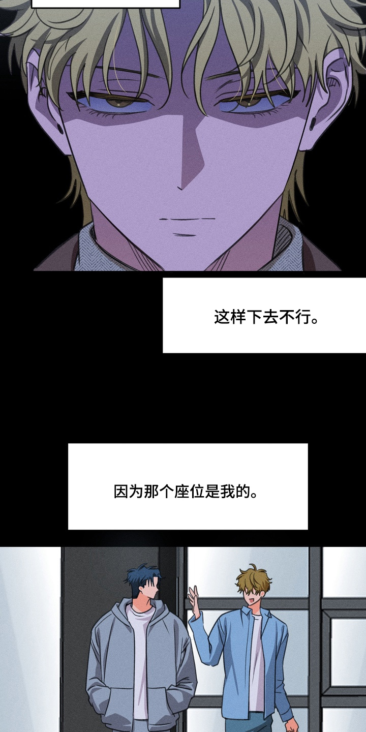报复性依恋漫画,第35章：我不理解3图