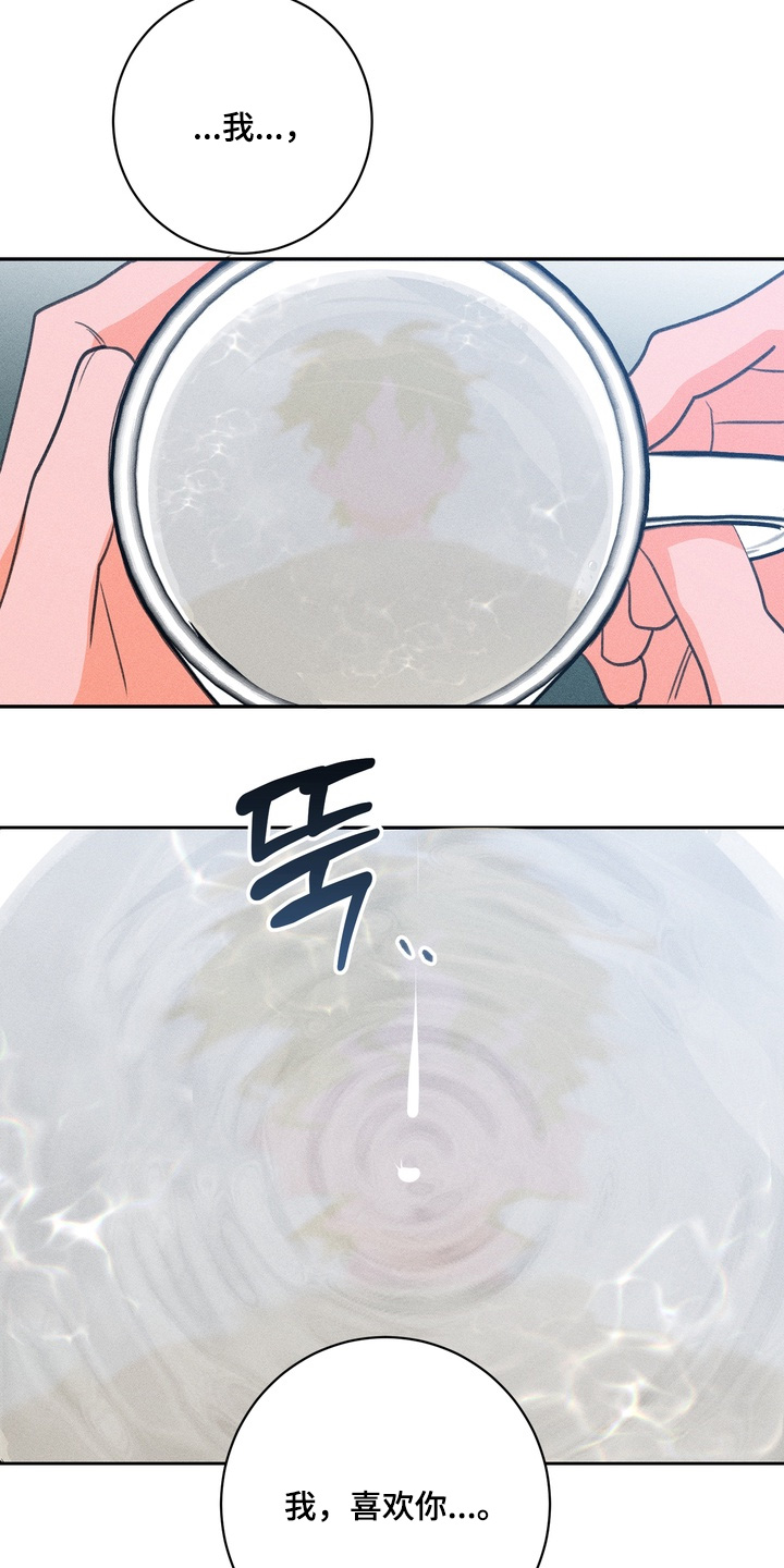 报复性依恋漫画,第36章：抓到你了1图