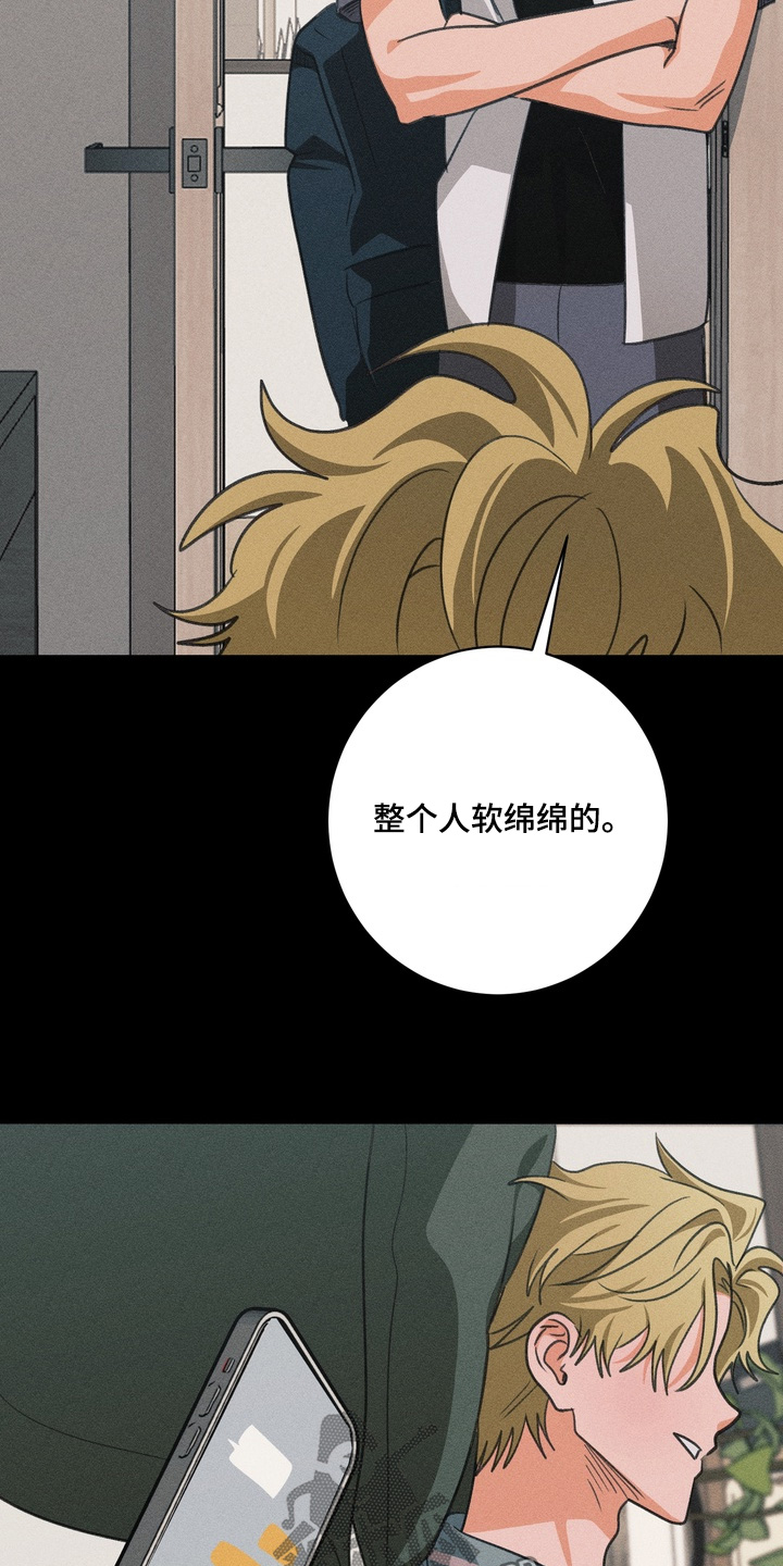 报复性依恋漫画,第34章：计划偏了5图