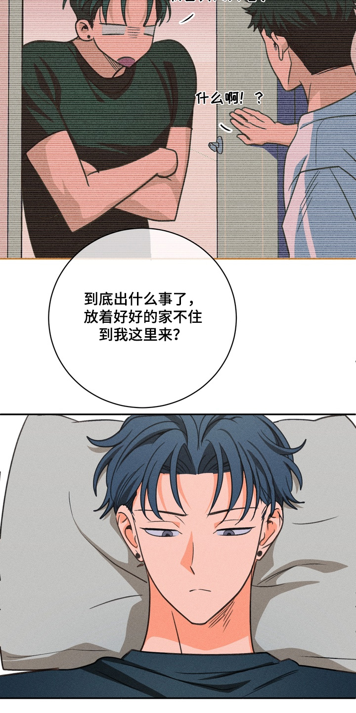 报复性依恋漫画,第31章：差不多回去了1图
