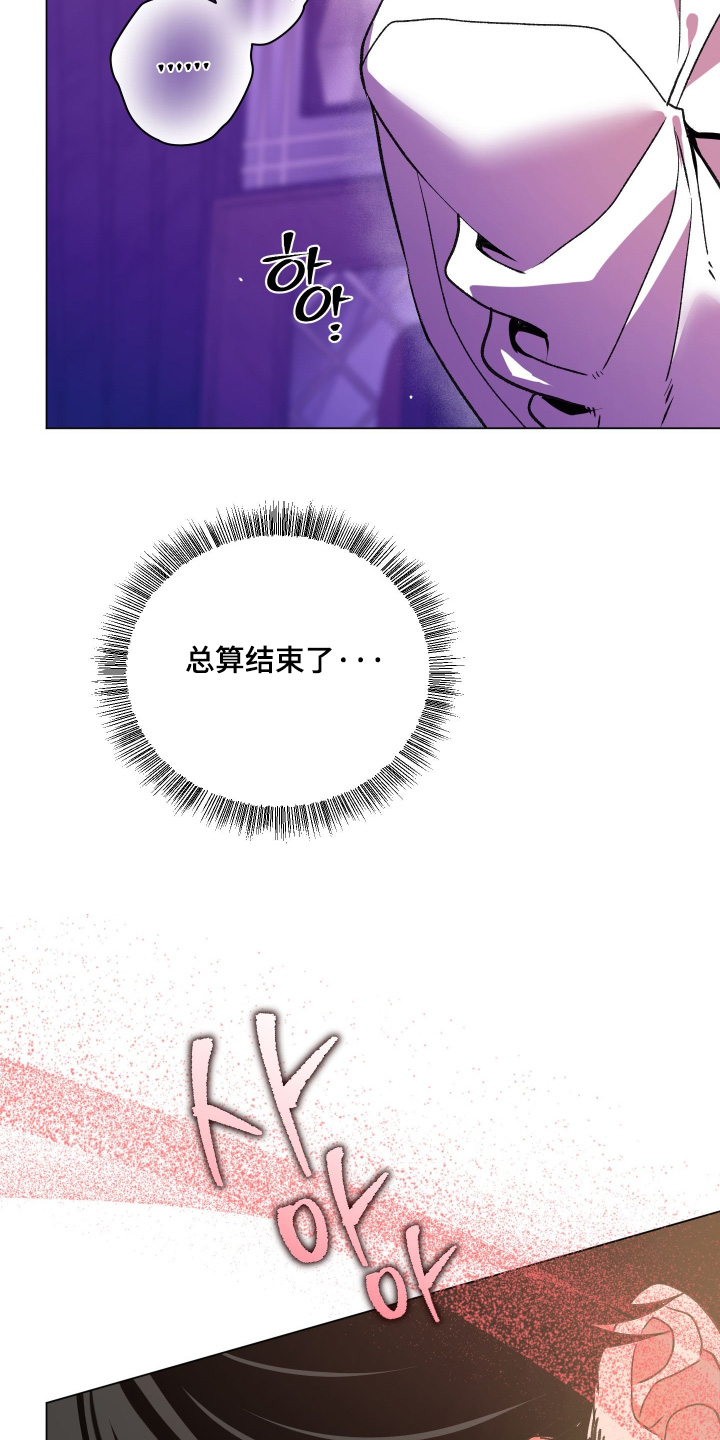 报复性依恋漫画,第39章：看起来很疼4图