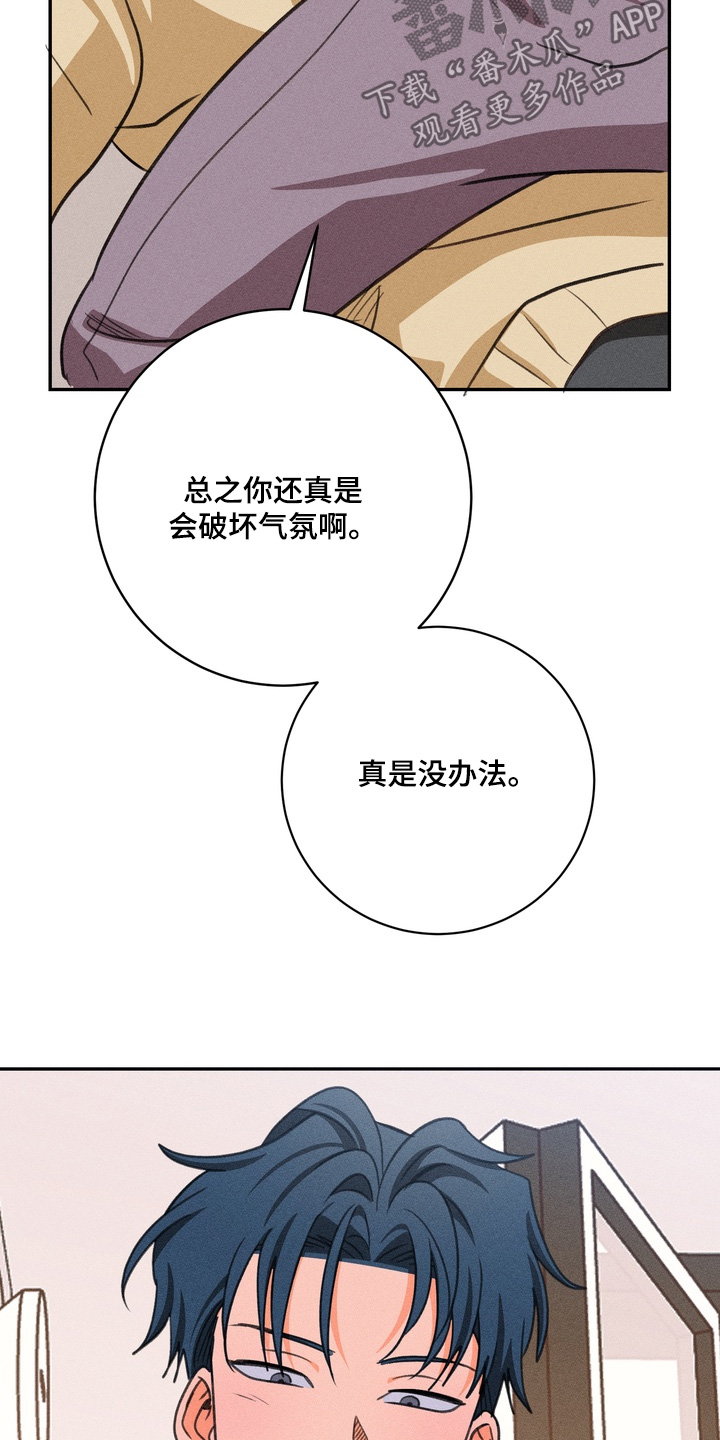 报复性依恋漫画,第38章：你要负责3图