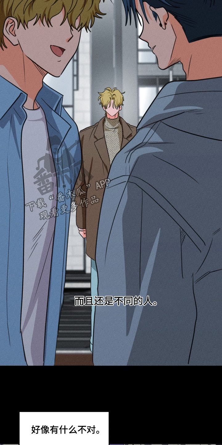 报复性依恋漫画,第35章：我不理解2图