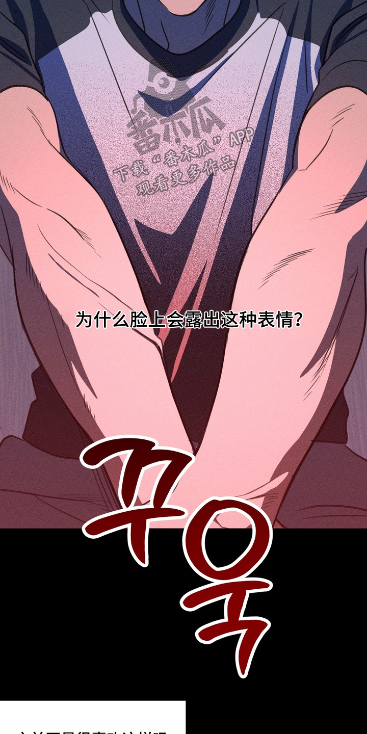 报复性依恋漫画,第36章：抓到你了4图