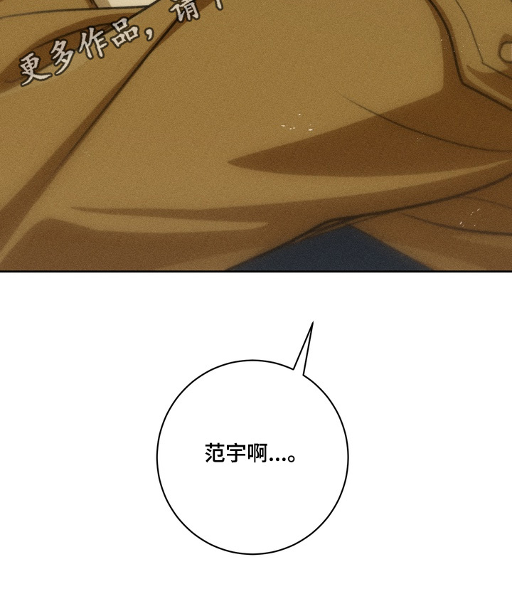 报复性依恋漫画,第32章：就这样结束3图