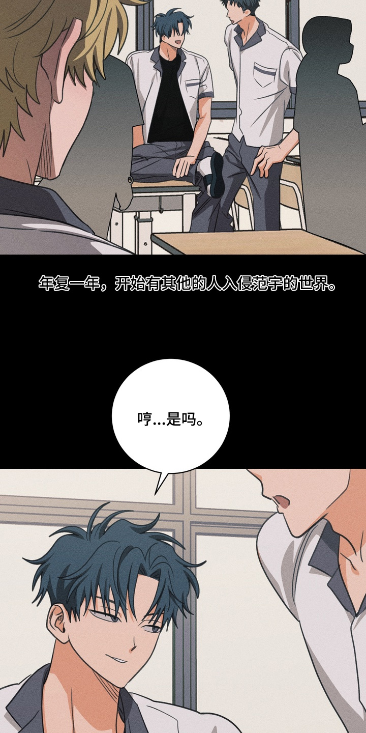 报复性依恋漫画,第34章：计划偏了4图