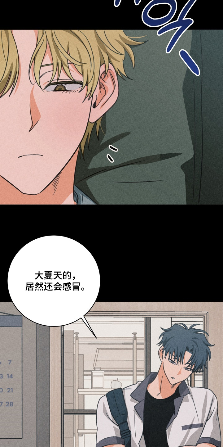 报复性依恋漫画,第34章：计划偏了4图