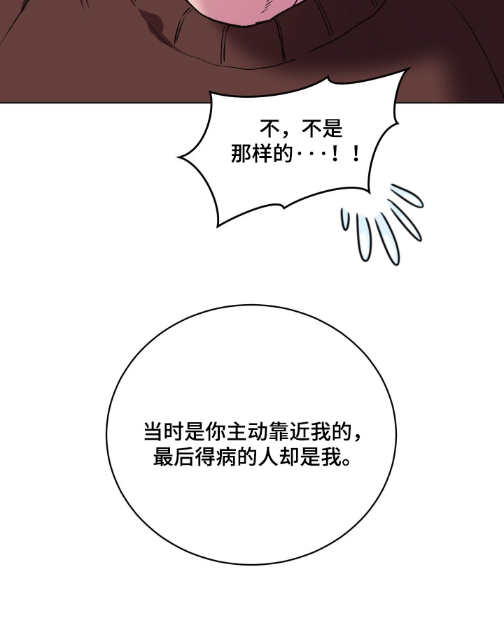 报复性依恋漫画,第39章：看起来很疼1图