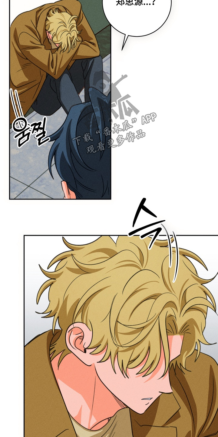 报复性依恋漫画,第32章：就这样结束1图