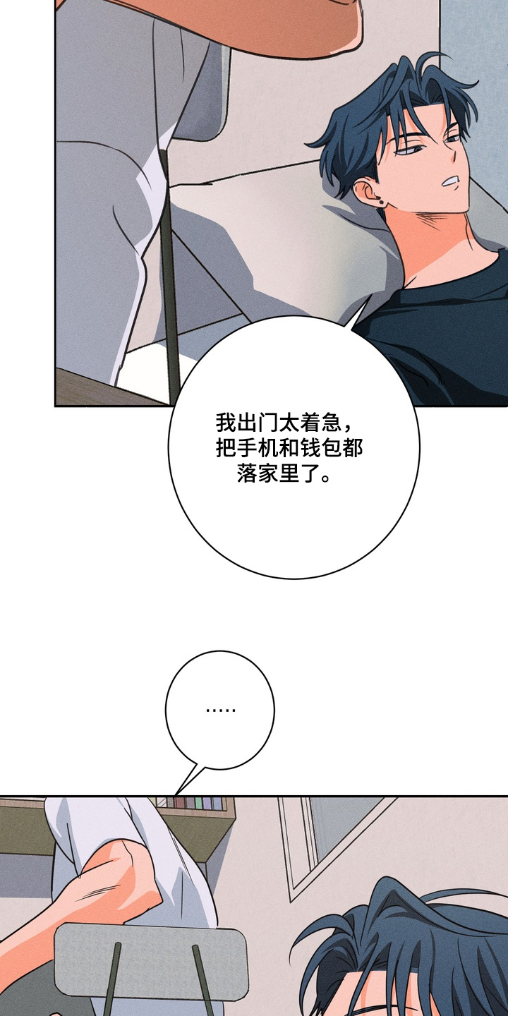 报复性依恋漫画,第31章：差不多回去了5图