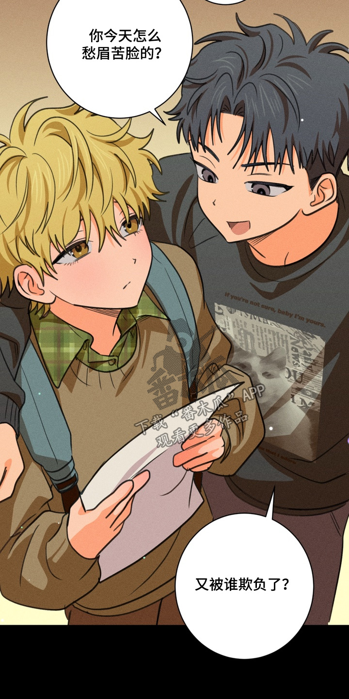 报复性依恋漫画,第33章：全是我的错4图