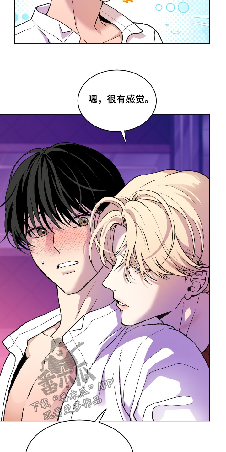 报复性依恋漫画,第39章：看起来很疼2图