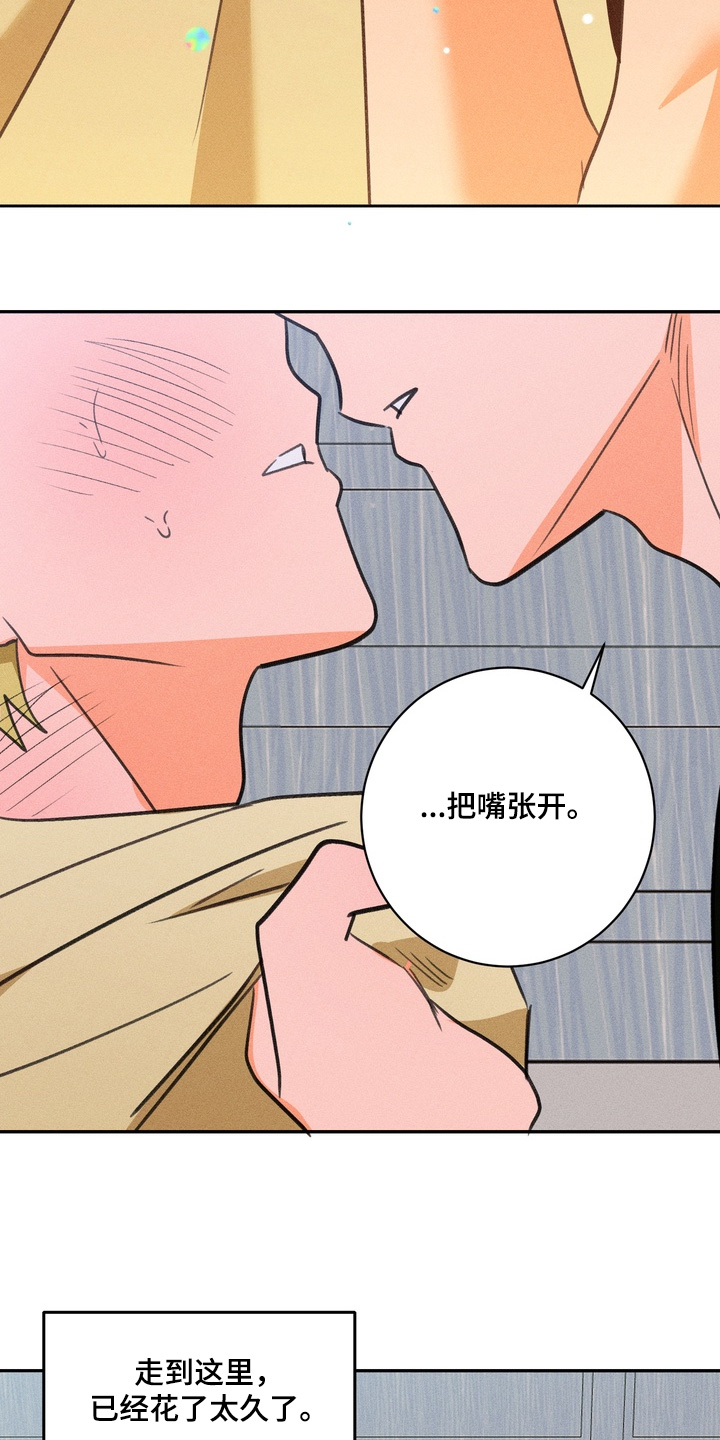 报复性依恋漫画,第36章：抓到你了2图