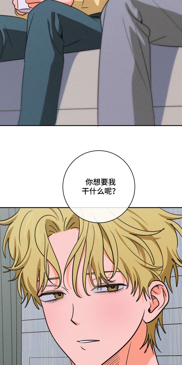 报复性依恋漫画,第33章：全是我的错4图