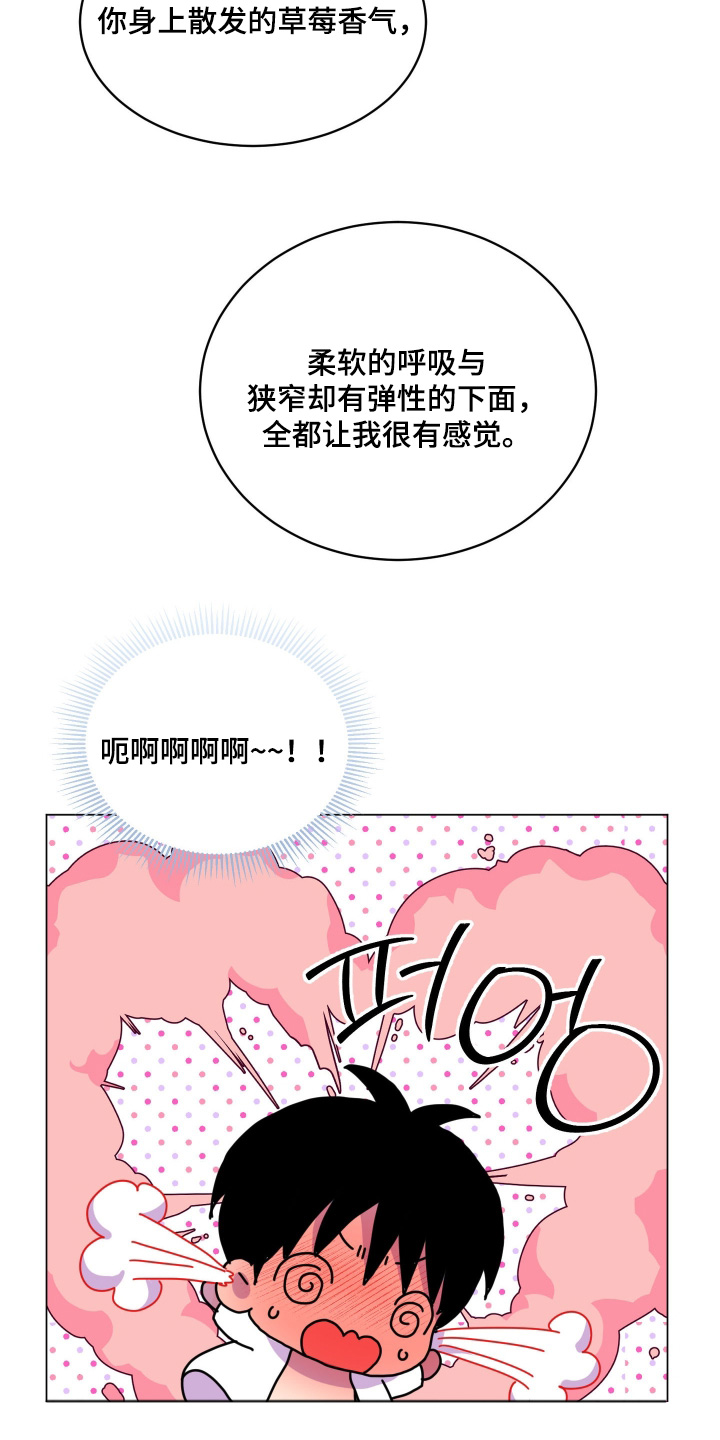 报复性依恋漫画,第39章：看起来很疼3图