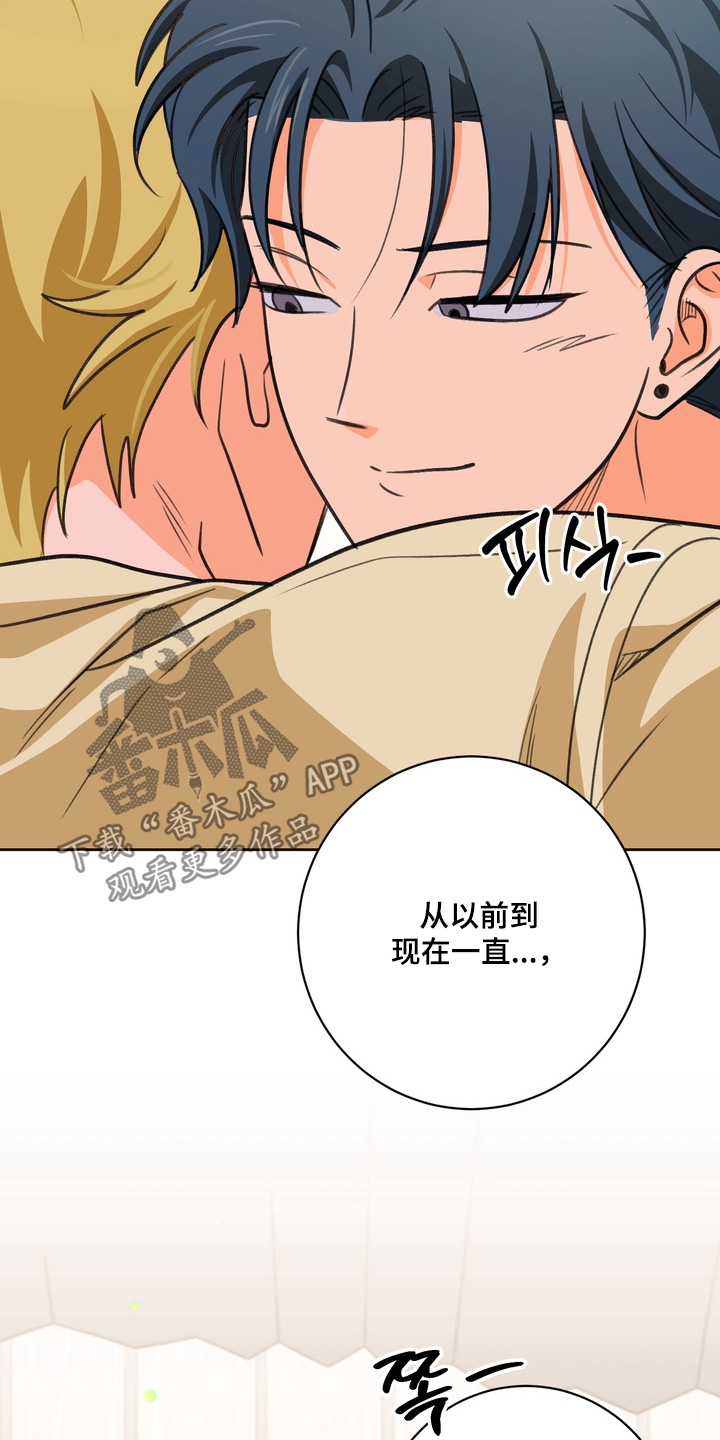 报复性依恋漫画,第37章：回答我2图