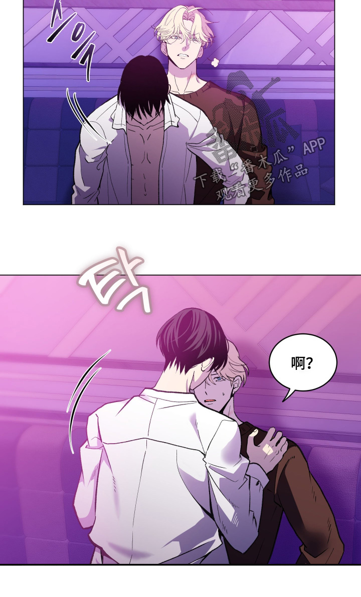 报复性依恋漫画,第40章：身体放松1图