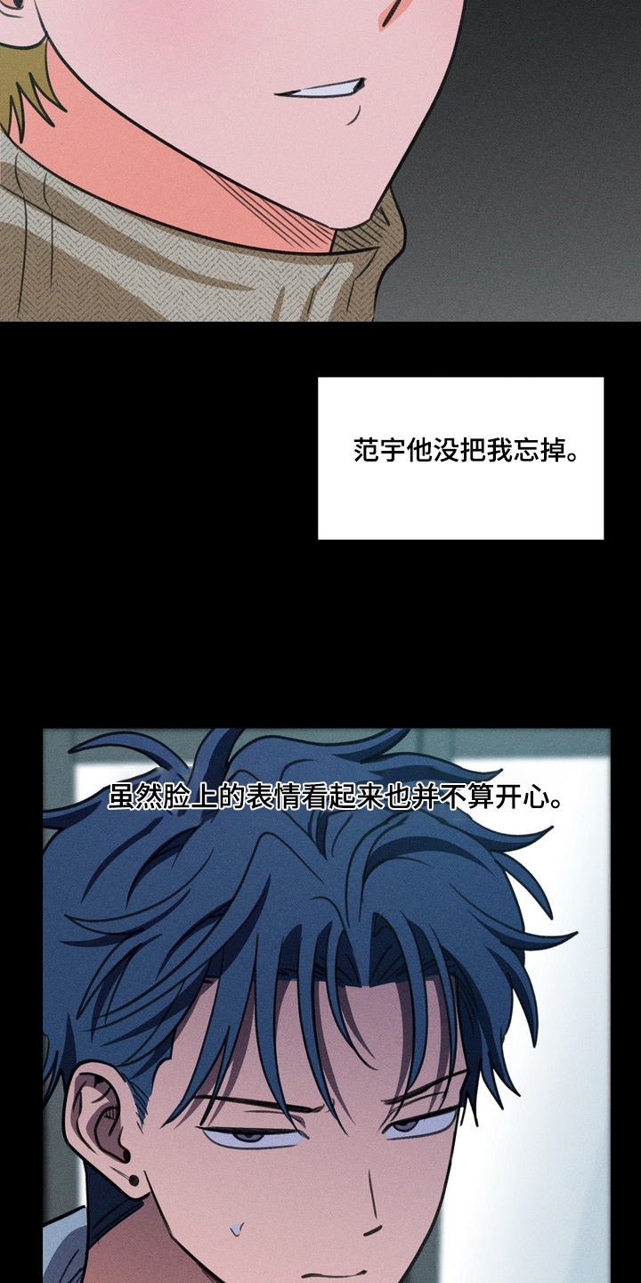 报复性依恋漫画,第35章：我不理解3图