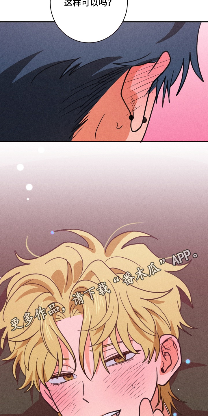 报复性依恋漫画,第38章：你要负责1图