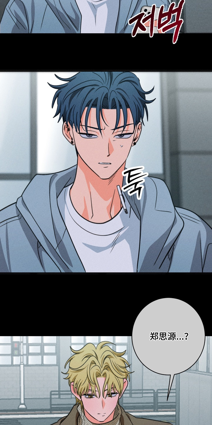 报复性依恋漫画,第35章：我不理解1图