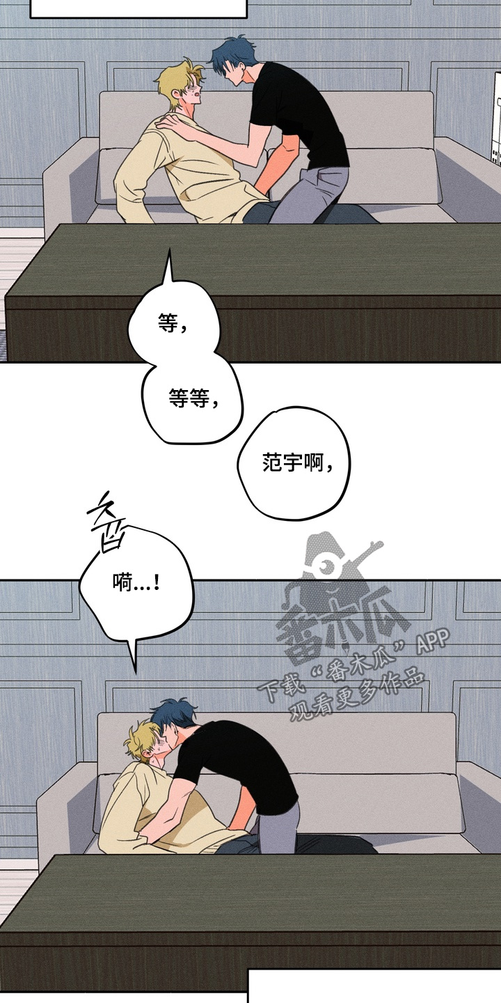 报复性依恋漫画,第36章：抓到你了3图
