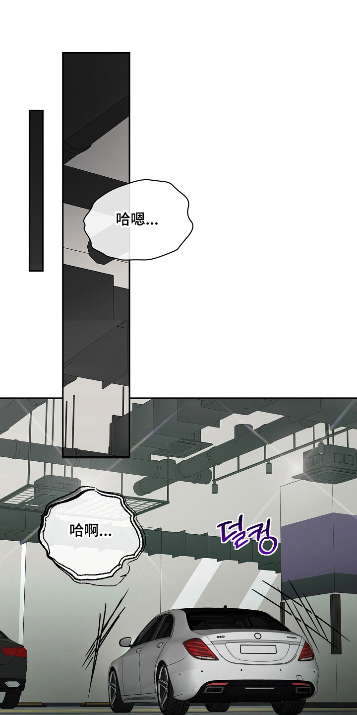 错位相减法漫画,第59章：害怕曝光1图