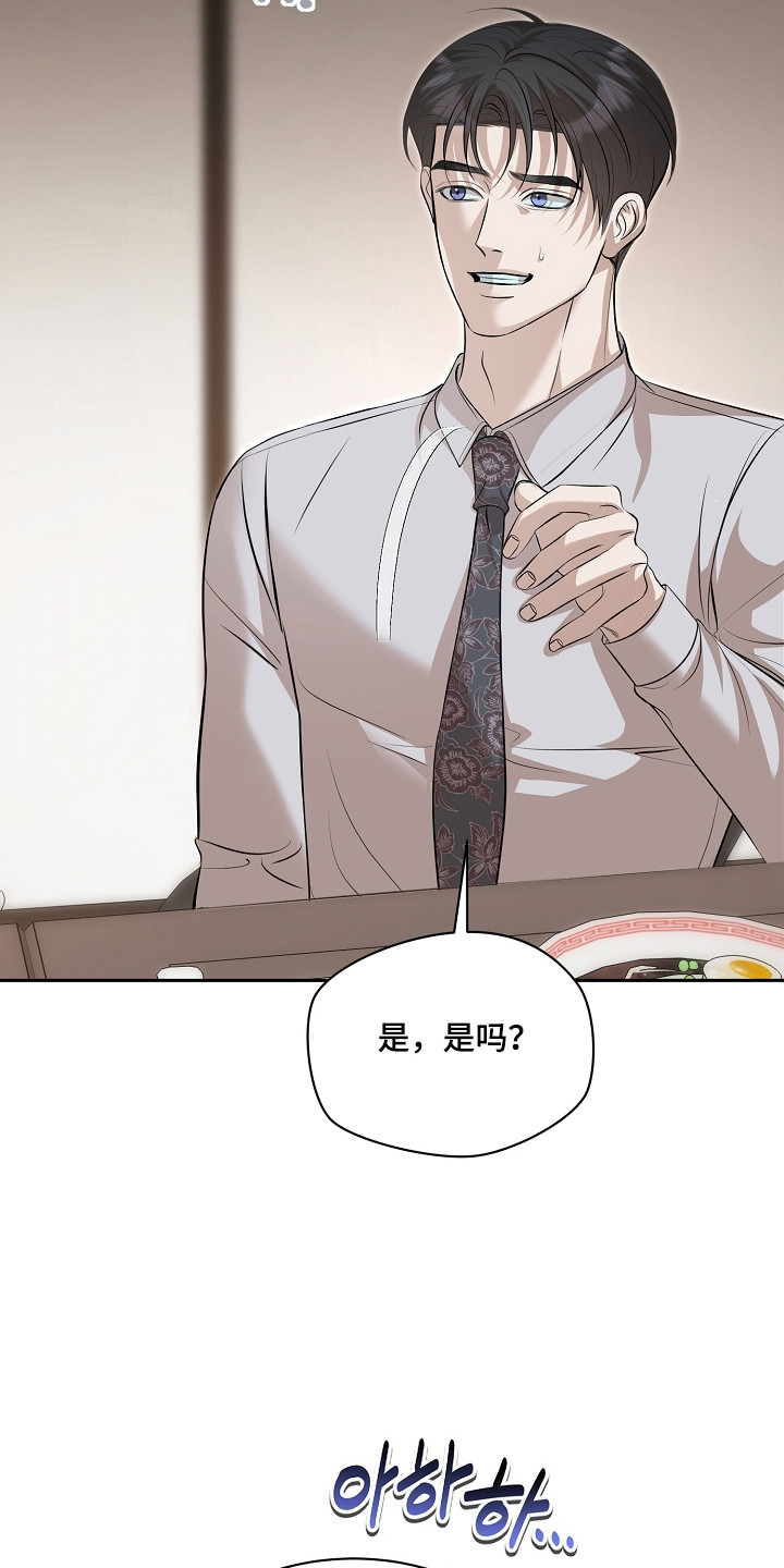 错位和弦漫画免费下拉式最新更新内容漫画,第57章：严声警告1图