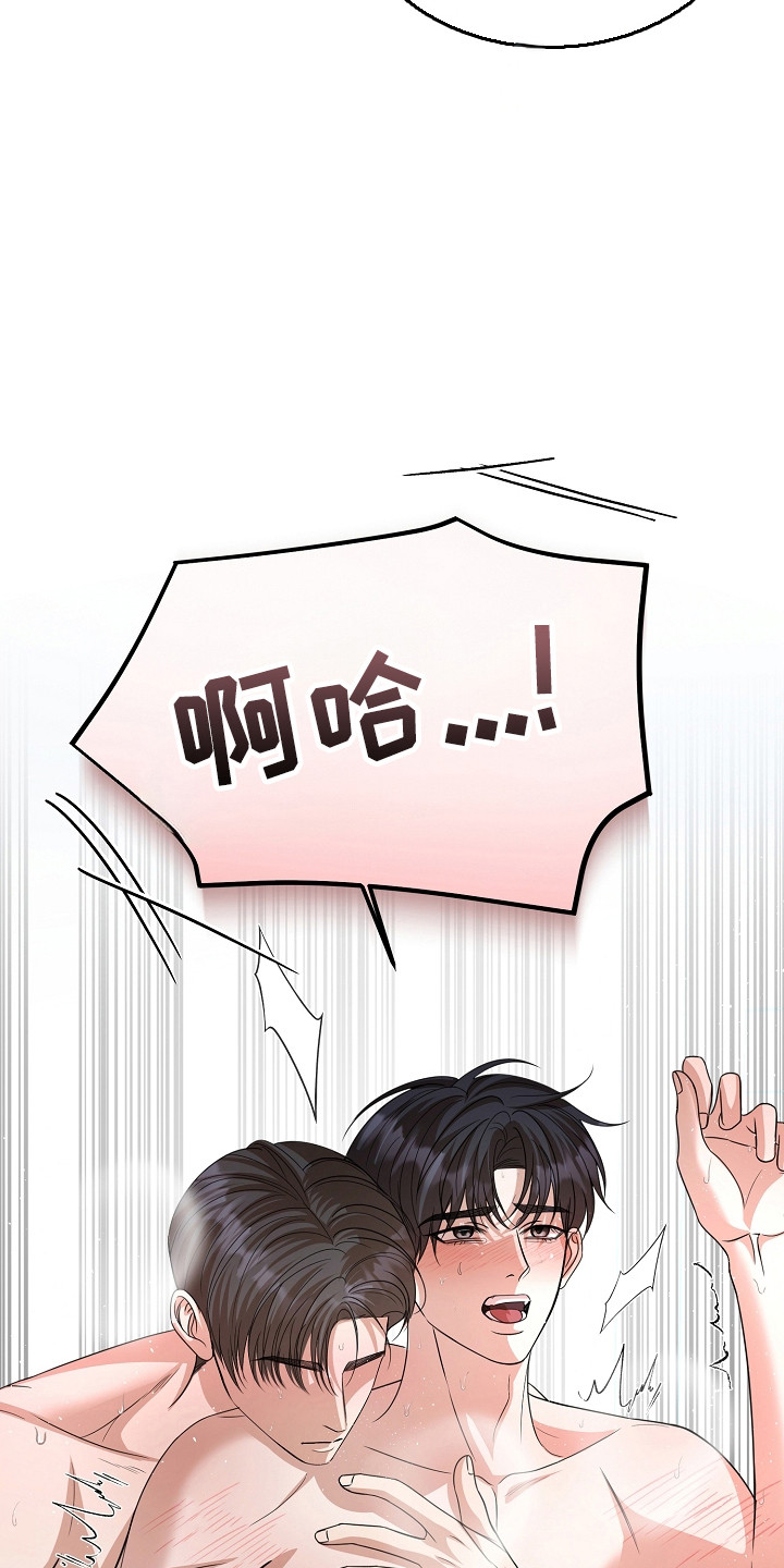 错位和弦漫画免费下拉式最新更新内容漫画,第59章：害怕曝光5图