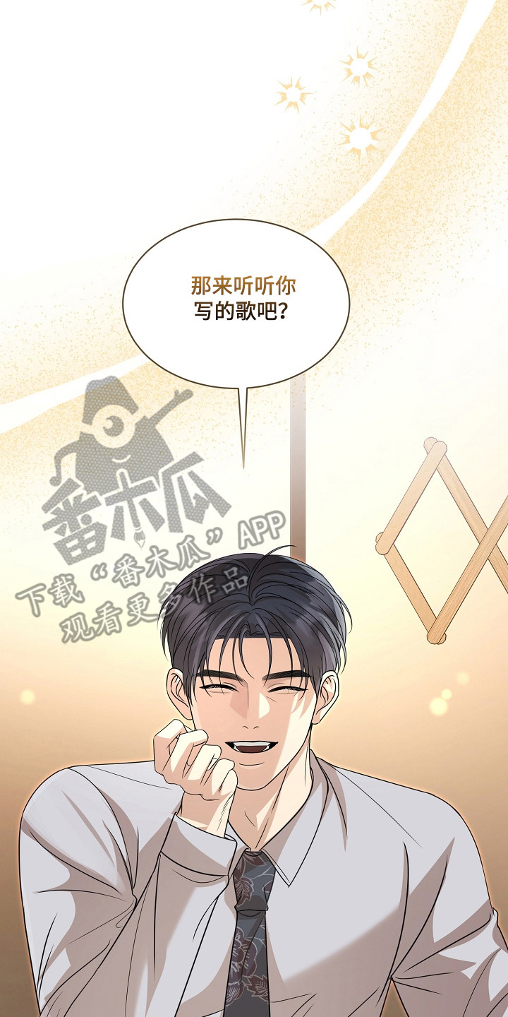 错位和弦漫画免费下拉式最新更新内容漫画,第56章：助理5图