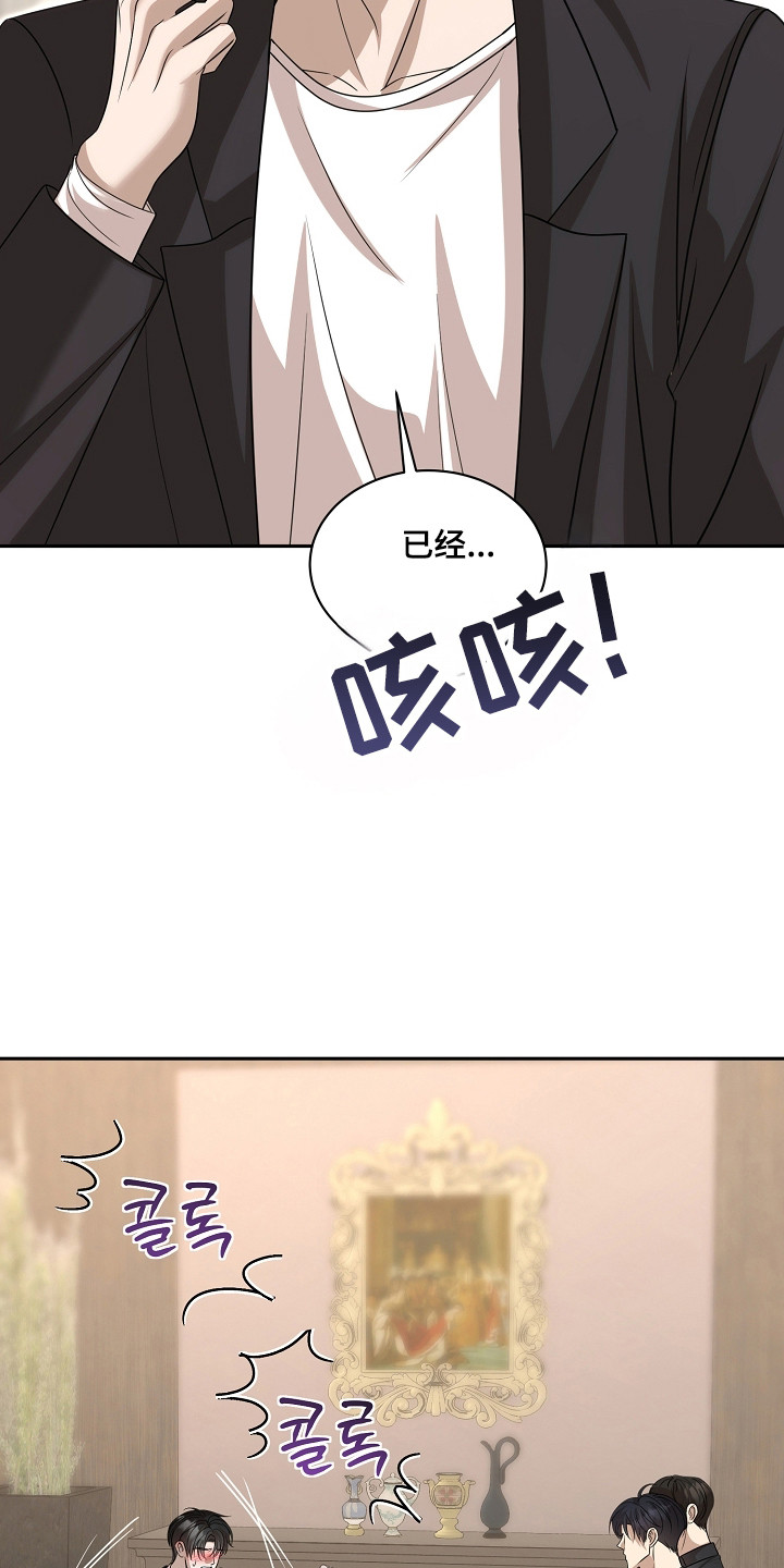 错位时空电子琴和弦漫画,第56章：助理2图
