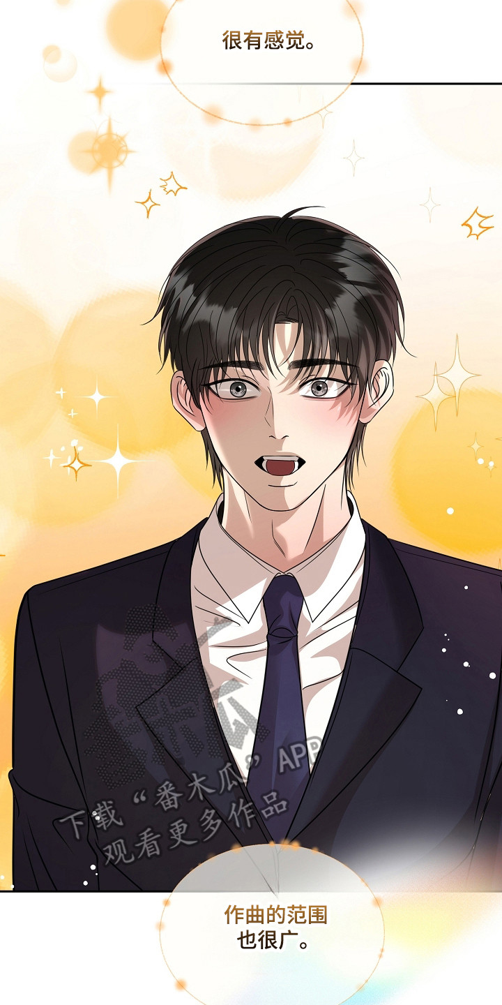 错位和弦漫画免费下拉式最新更新内容漫画,第56章：助理1图