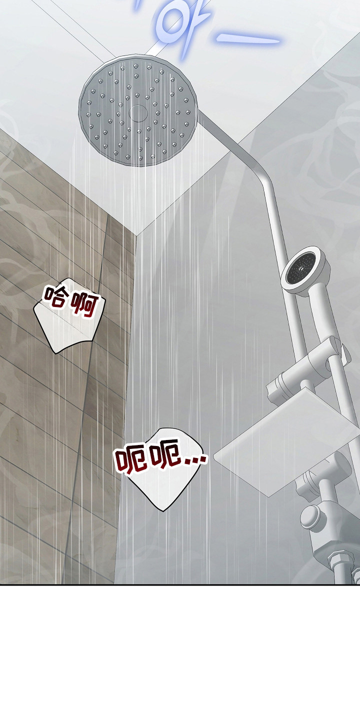 错位和弦漫画免费下拉式最新更新内容漫画,第59章：害怕曝光5图