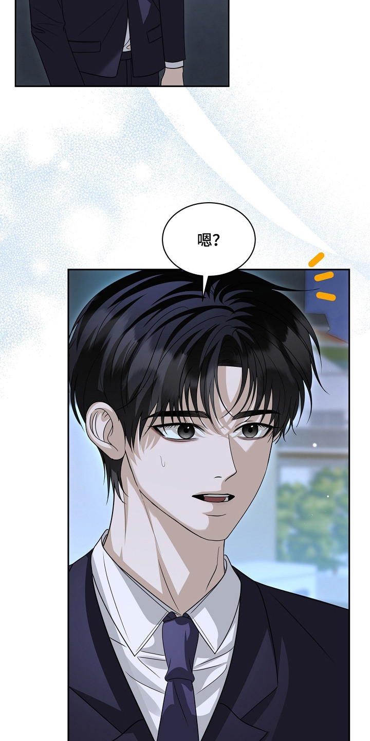 错位和弦漫画免费下拉式最新更新内容漫画,第58章：我相信你4图