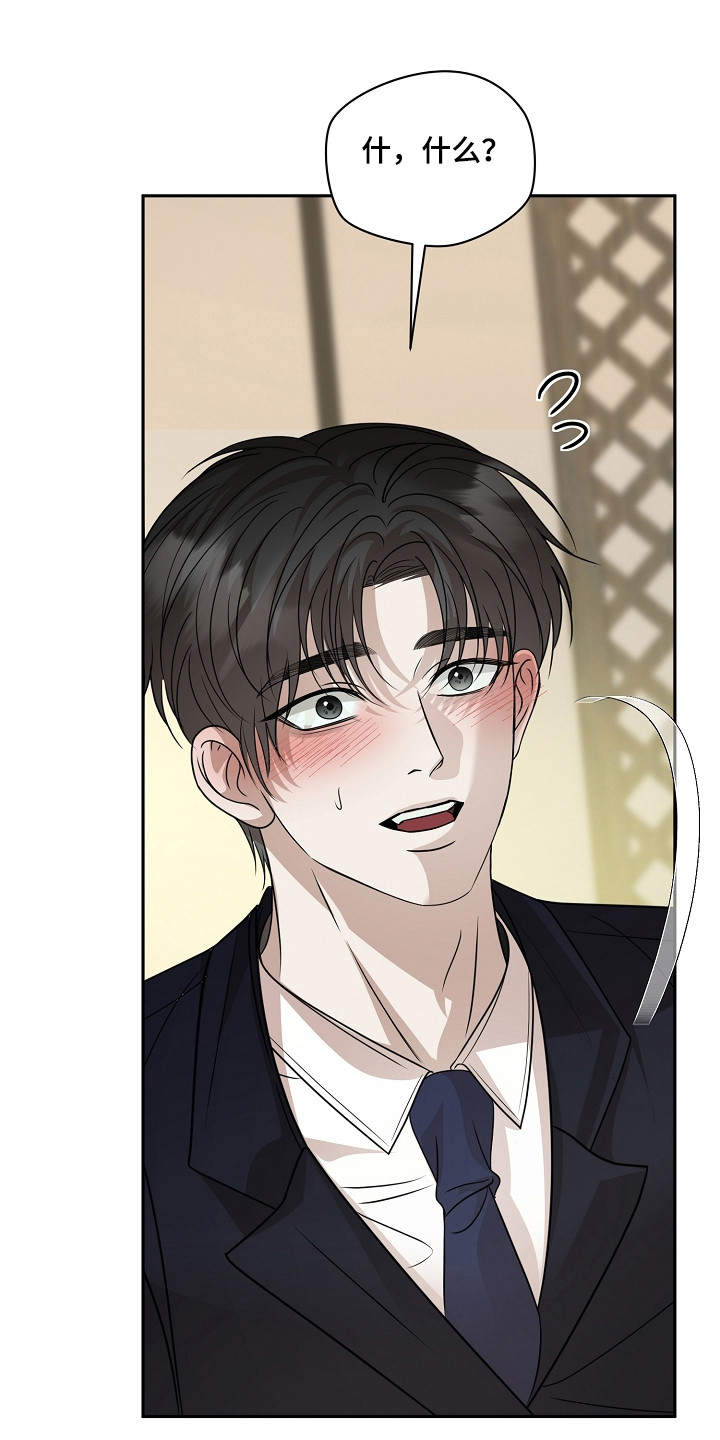 错位和弦漫画免费下拉式最新更新内容漫画,第57章：严声警告1图