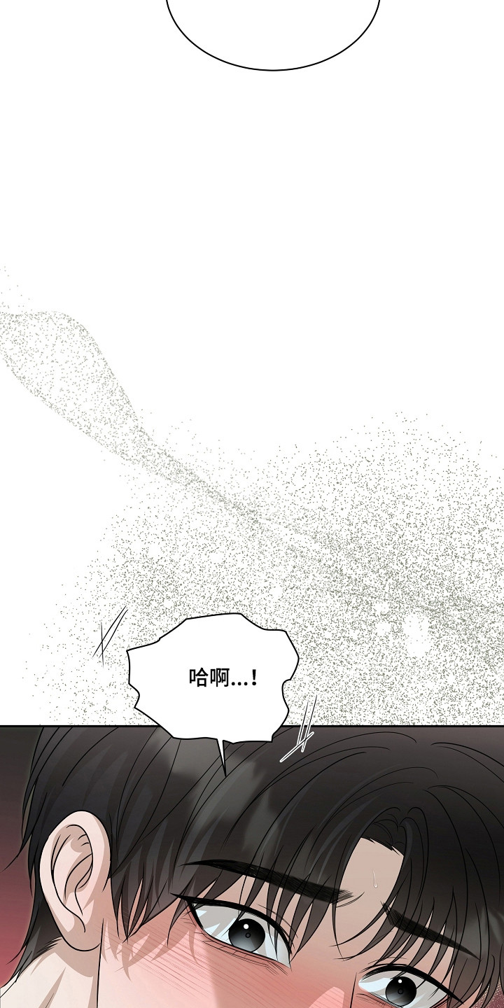 错位和弦漫画免费下拉式最新更新内容漫画,第59章：害怕曝光3图