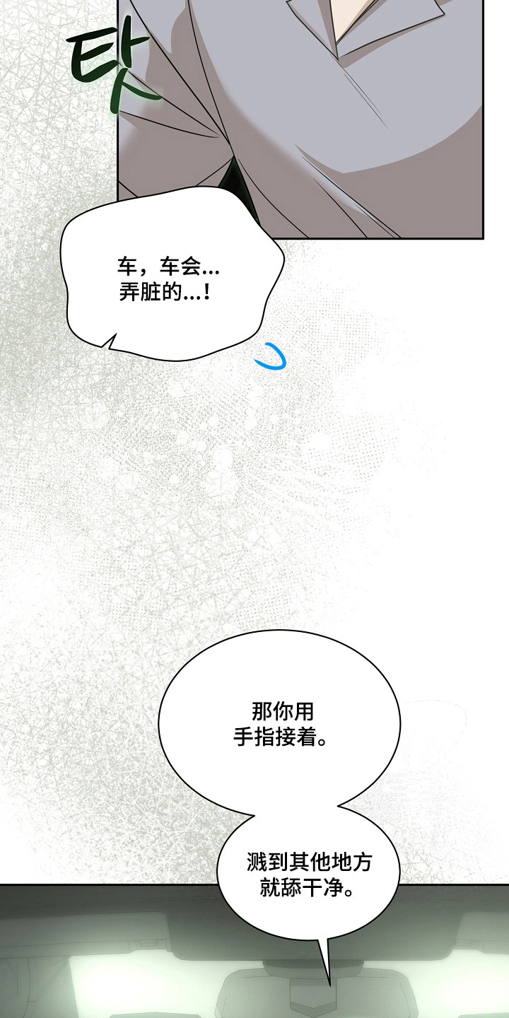 错位相减法漫画,第59章：害怕曝光5图