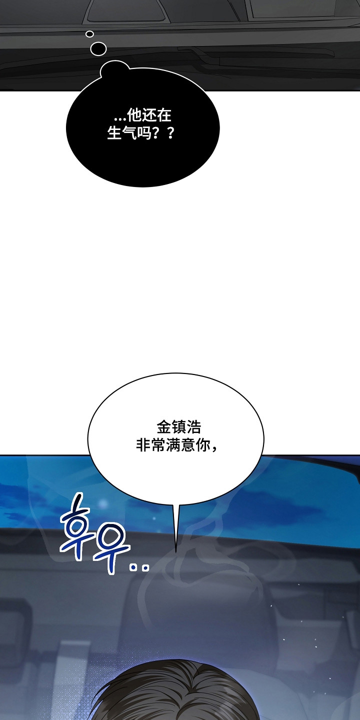 错位和弦漫画免费下拉式最新更新内容漫画,第58章：我相信你3图