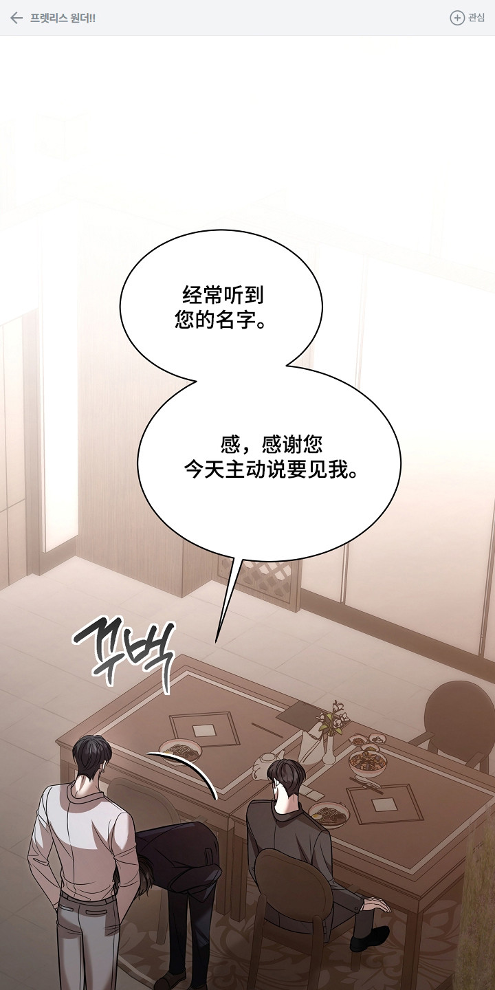 错位相减法漫画,第56章：助理1图