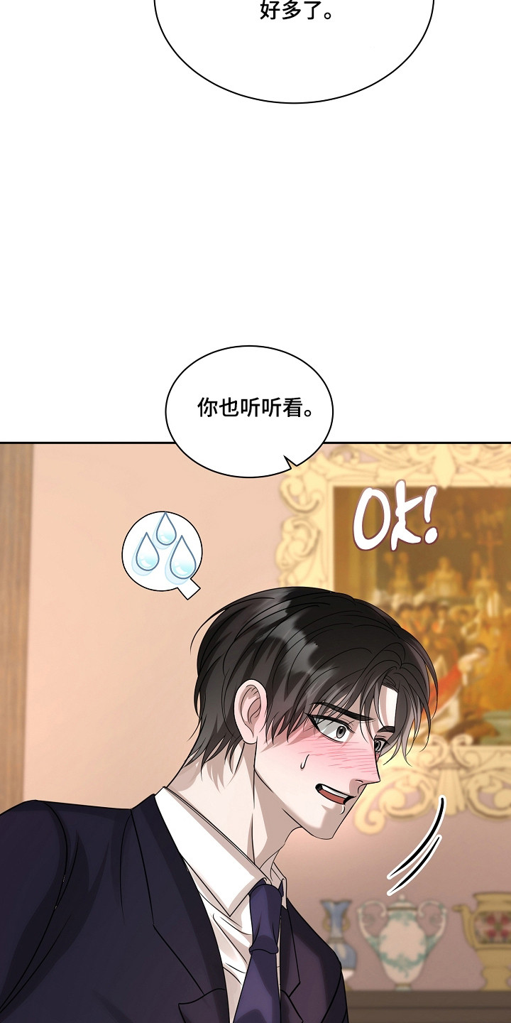 错位和弦漫画免费下拉式最新更新内容漫画,第56章：助理3图