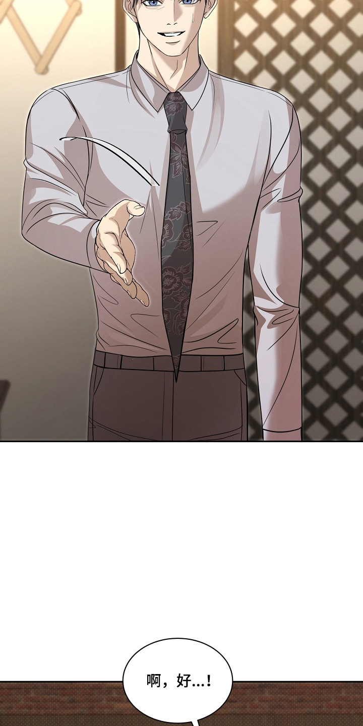 错位相减法漫画,第56章：助理3图