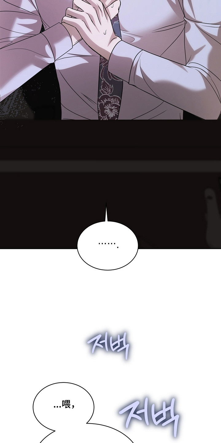 错位和弦漫画免费下拉式最新更新内容漫画,第57章：严声警告2图