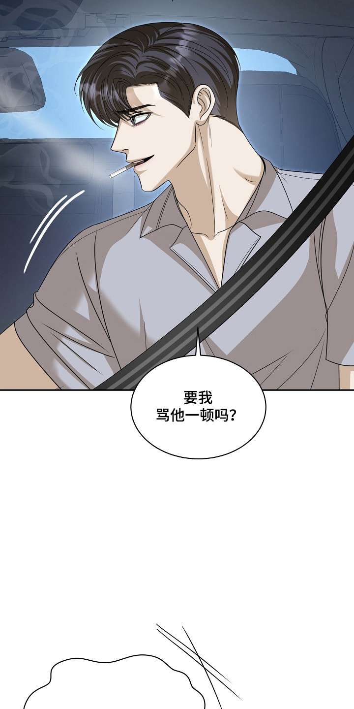 错位和弦漫画免费下拉式最新更新内容漫画,第58章：我相信你3图