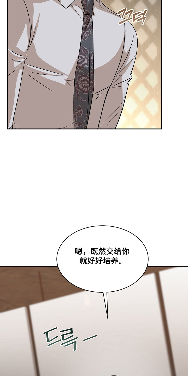 错位和弦漫画免费下拉式最新更新内容漫画,第57章：严声警告3图