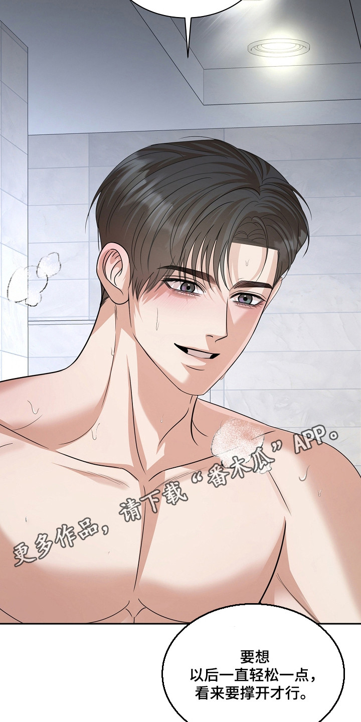 错位和弦漫画免费下拉式最新更新内容漫画,第59章：害怕曝光4图