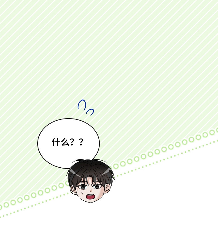 错位和弦漫画免费下拉式最新更新内容漫画,第58章：我相信你3图