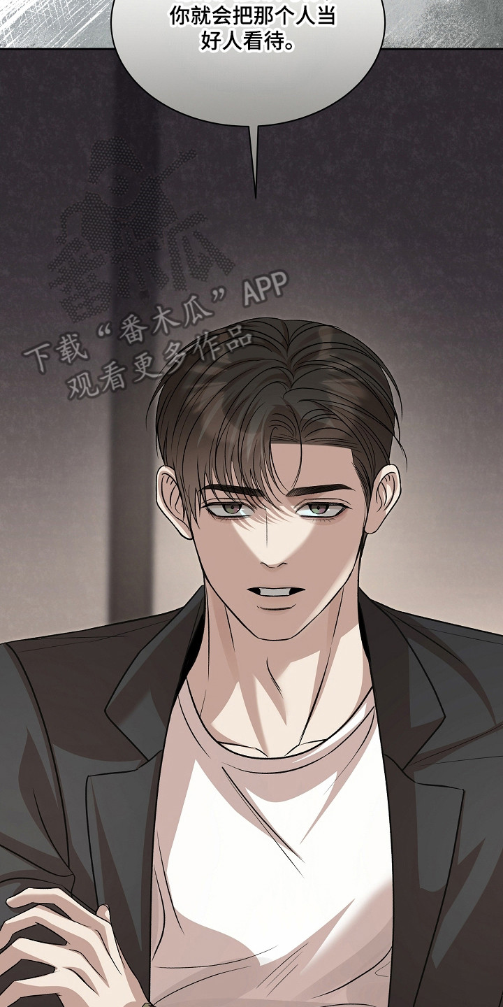 错位和弦漫画免费下拉式最新更新内容漫画,第57章：严声警告5图