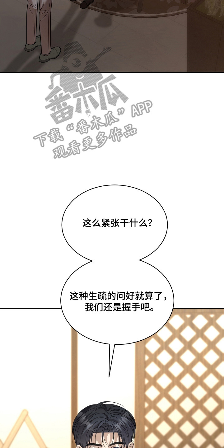 错位相减法漫画,第56章：助理2图