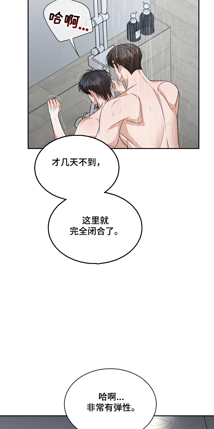 错位和弦漫画免费下拉式最新更新内容漫画,第59章：害怕曝光3图